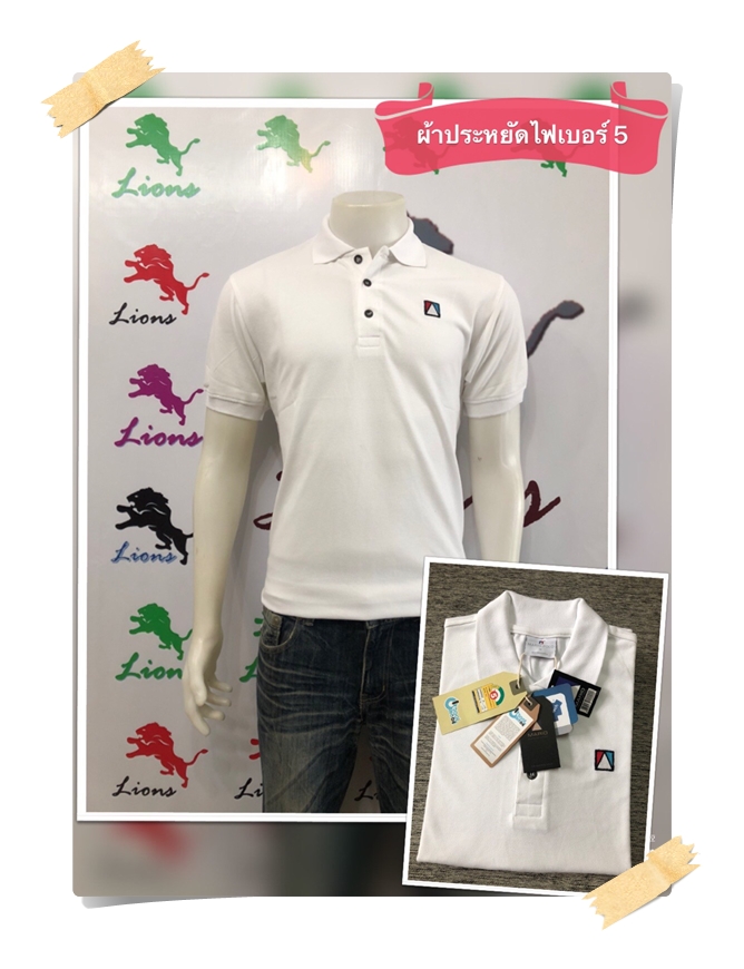 เสื้อโปโล สีขาว #4