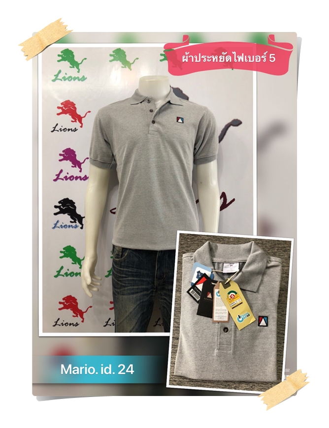 เสื้อโปโล สีท็อปขาว #24