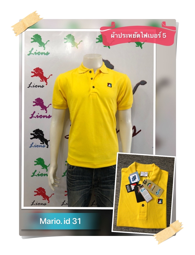 เสื้อโปโล สีเหลืองบราซิล #31
