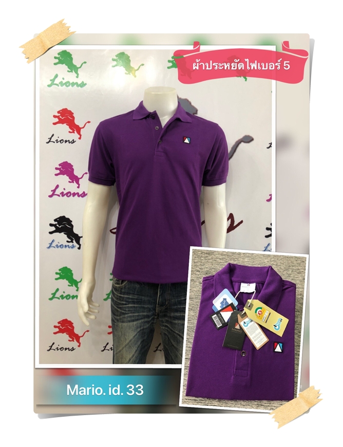 เสื้อโปโล สีม่วงเข้ม #33