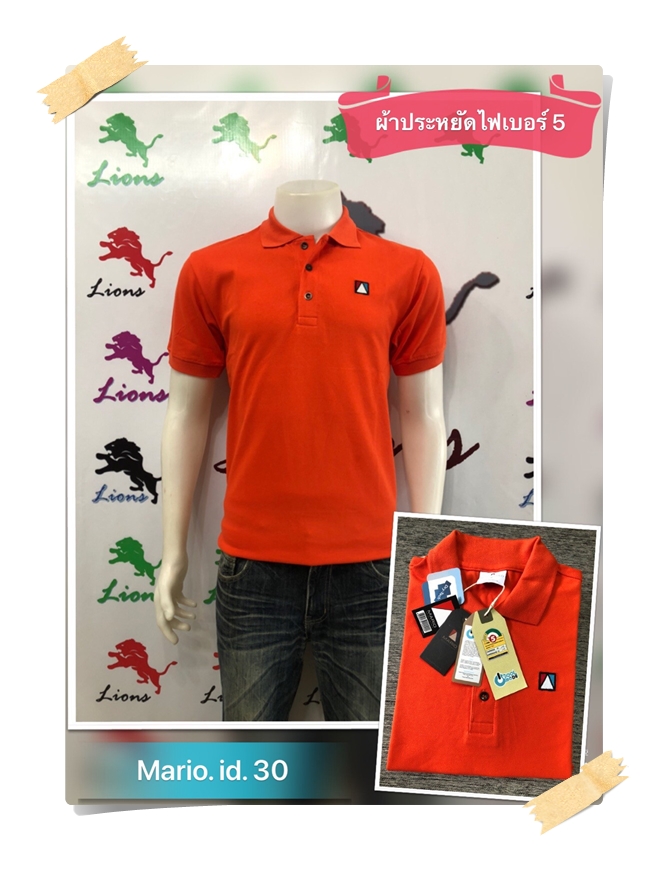 เสื้อโปโล สีส้มออเร้นท์ # 35