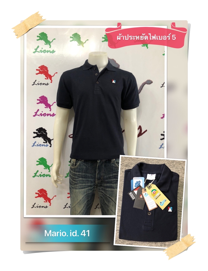 เสื้อโปโล กรมท่าเข้ม #41