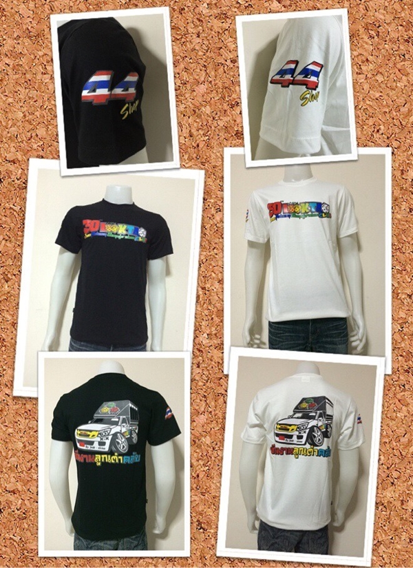 เสื้อยืดสั่งผลิต