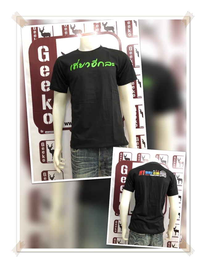 เสื้อโปโลสั่งผลิต