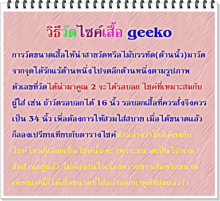 เสื้อโปโล จีโก้ราคาถูก