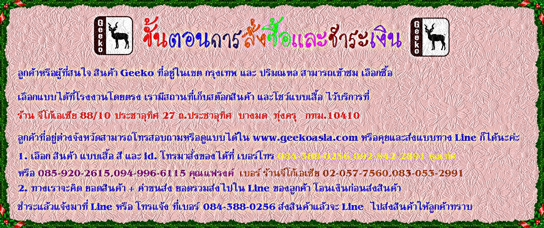 เสื้อโปโลราคาถูก