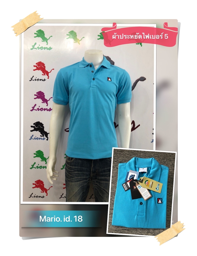 เสื้อโปโลประหยัดเบอร์ 5 สีฟ้าทะเล
