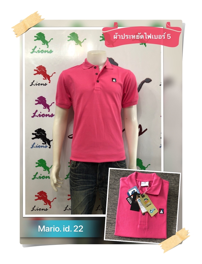 เสื้อโปโลประหยัดเบอร์ 5 สีชมพูพีกาซัส
