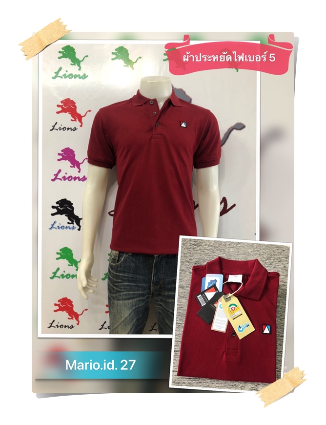 เสื้อโปโลประหยัดเบอร์ 5 สีเลือดหมู