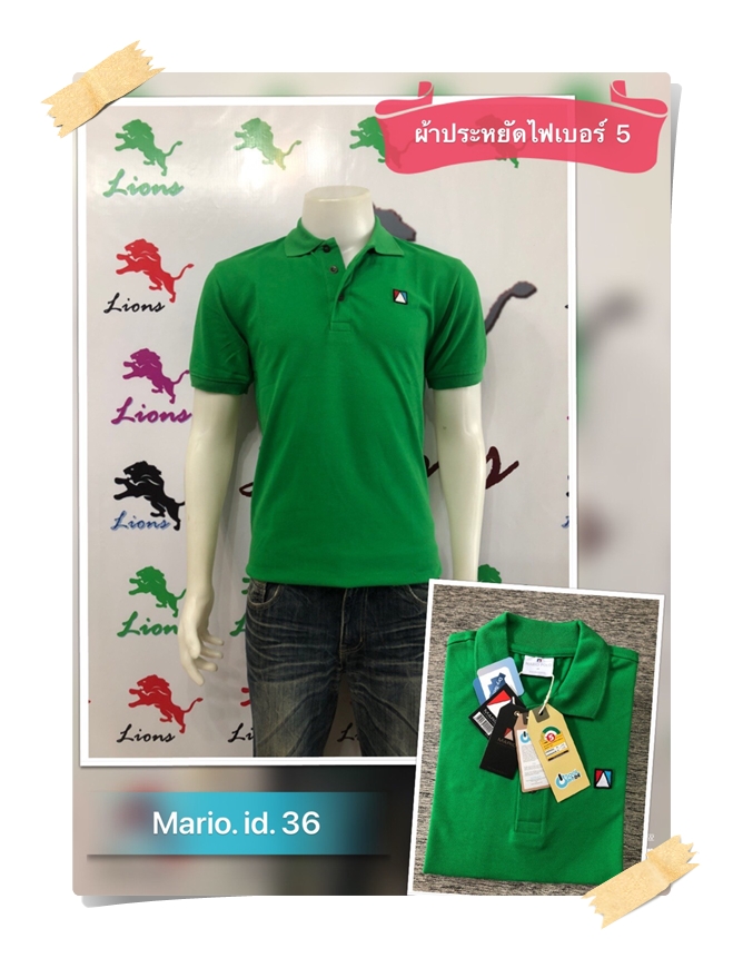 เสื้อโปโลประหยัดเบอร์ 5 สีเขียวกสิกร