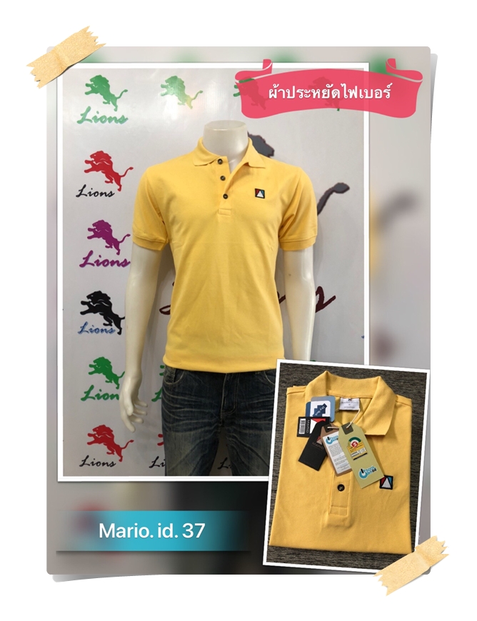 เสื้อโปโลประหยัดเบอร์ 5 สีเหลืองนาโน