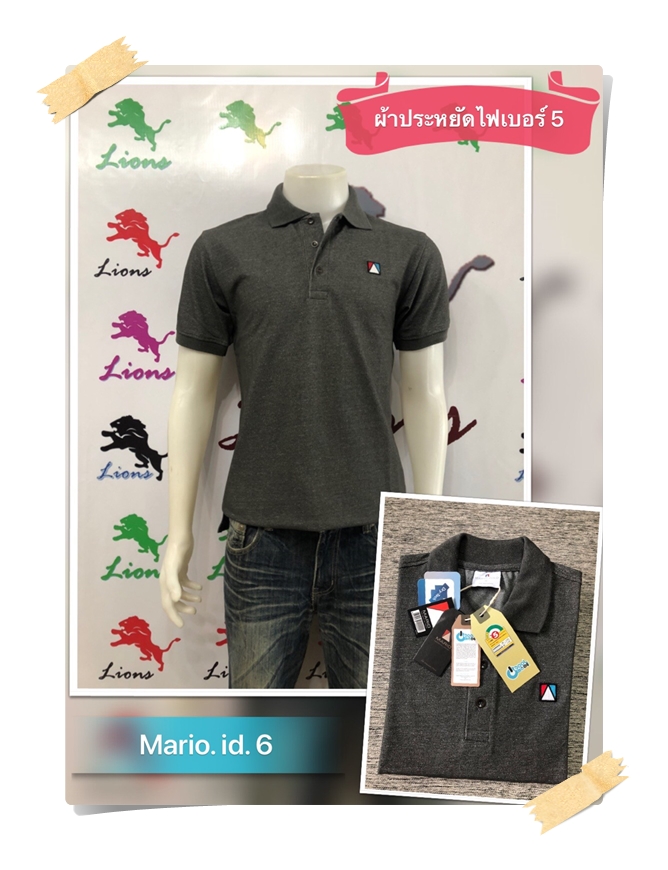 เสื้อโปโลประหยัดไฟ เบอร์ 5  สีท็อปดำ